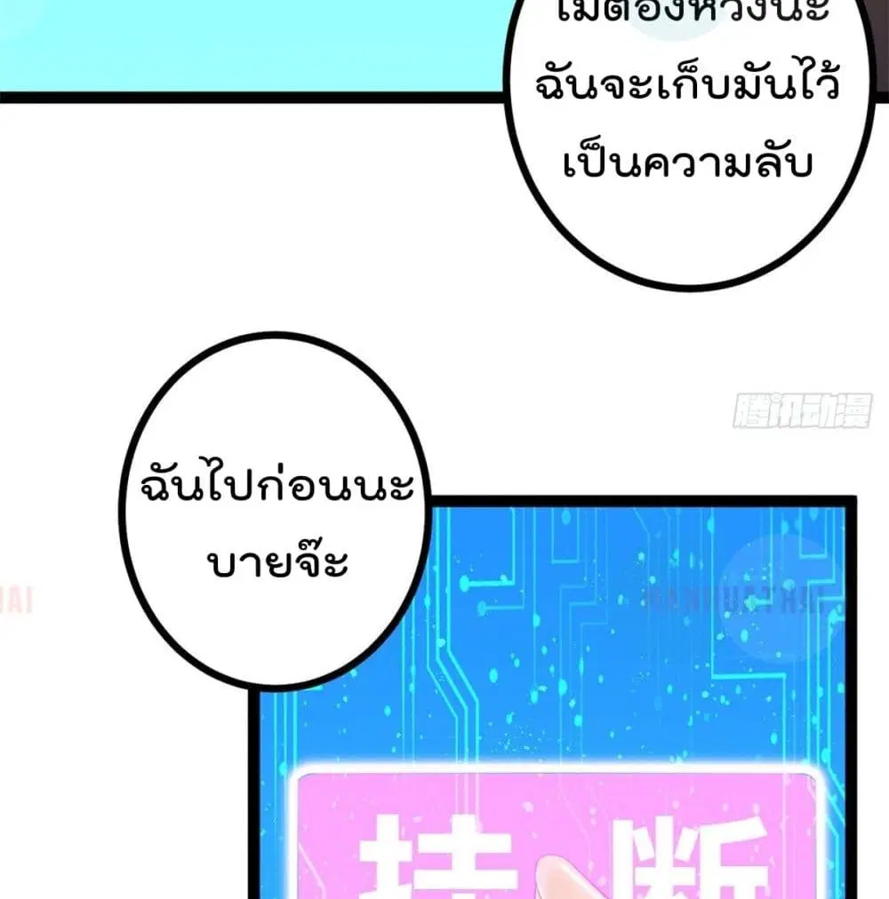 Shadow Hack ตอนที่ 48 หน้า 10