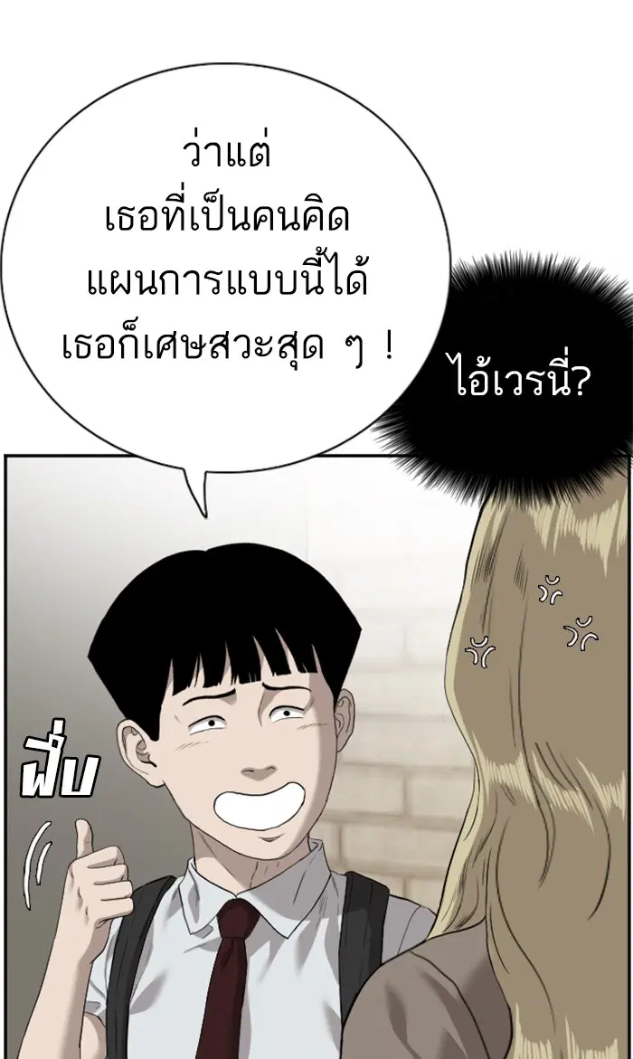 Bad Guy ตอนที่ 93 หน้า 18