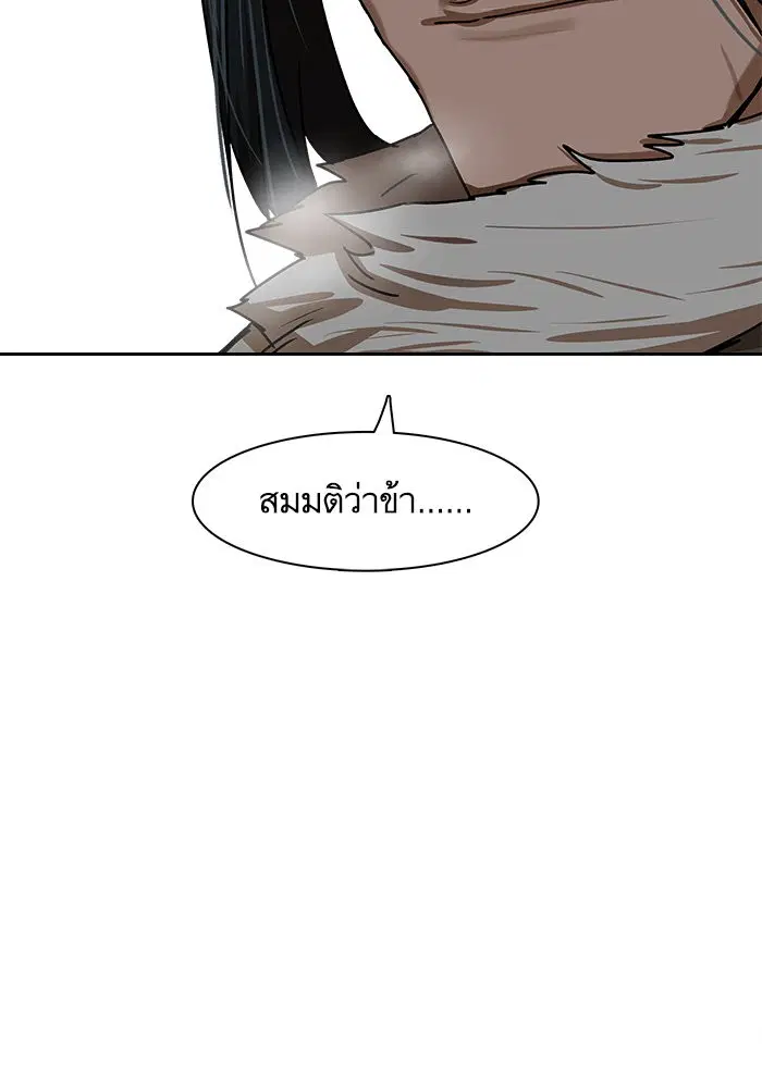 Escort Warrior ตอนที่ 208 หน้า 6