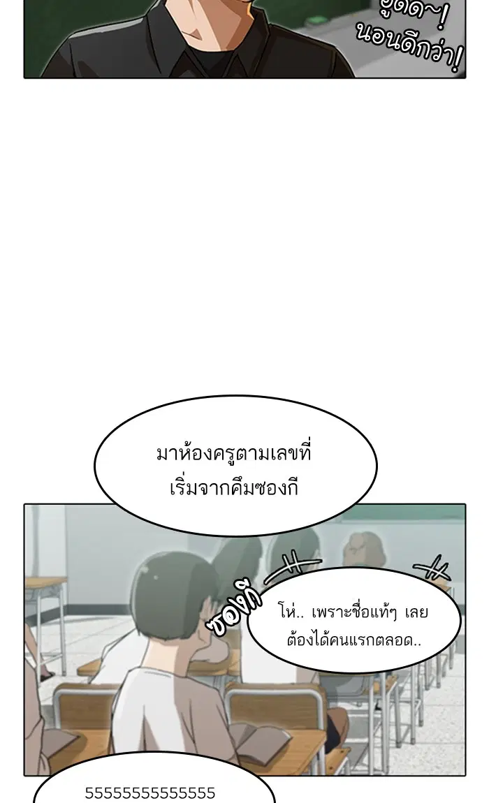 Random Chat ตอนที่ 74 หน้า 9