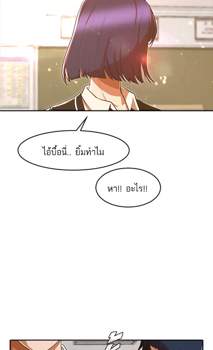 Random Chat ตอนที่ 205 หน้า 4
