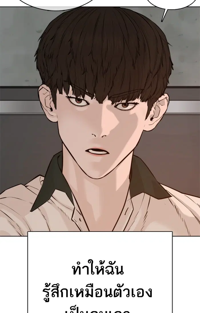 How to Fight ตอนที่ 56 หน้า 69