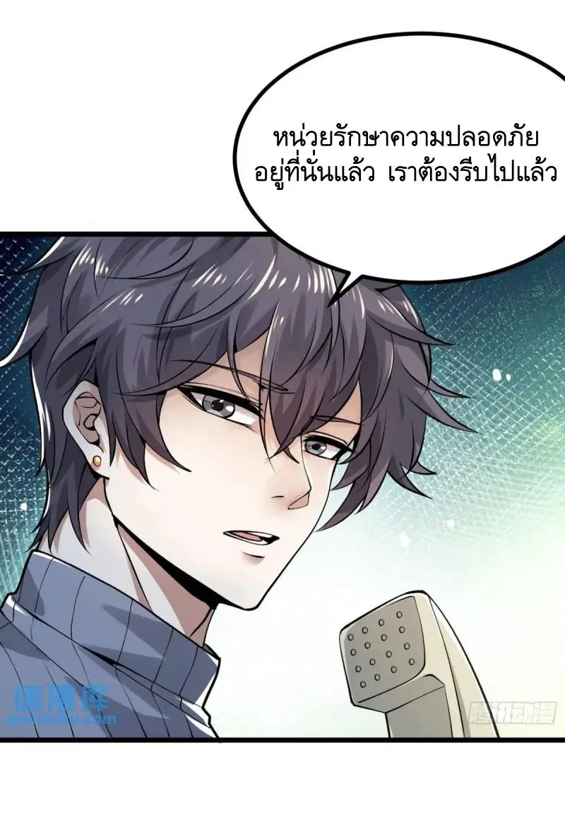The First Order ตอนที่ 339 หน้า 50