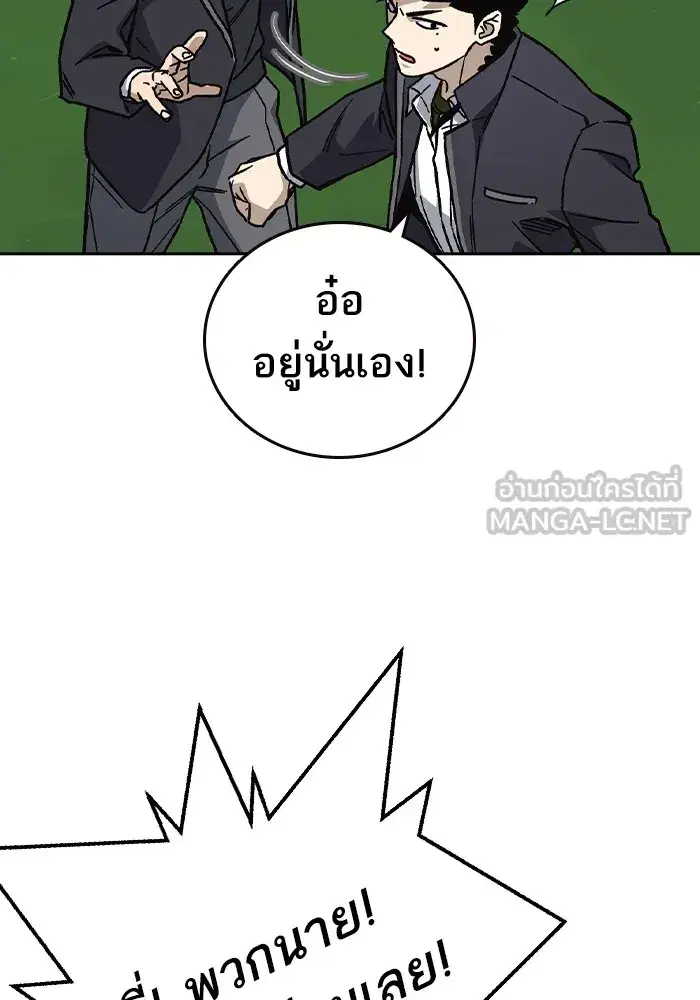 Study Group ตอนที่ 238 หน้า 147