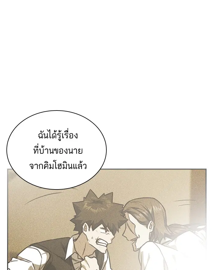 Study Group ตอนที่ 35 หน้า 95
