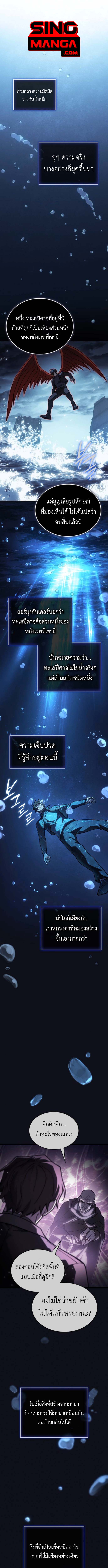 Regressing With the King’s Power เกิดใหม่พร้อมพลังแห่งราชัน ตอนที่ 120 หน้า 1