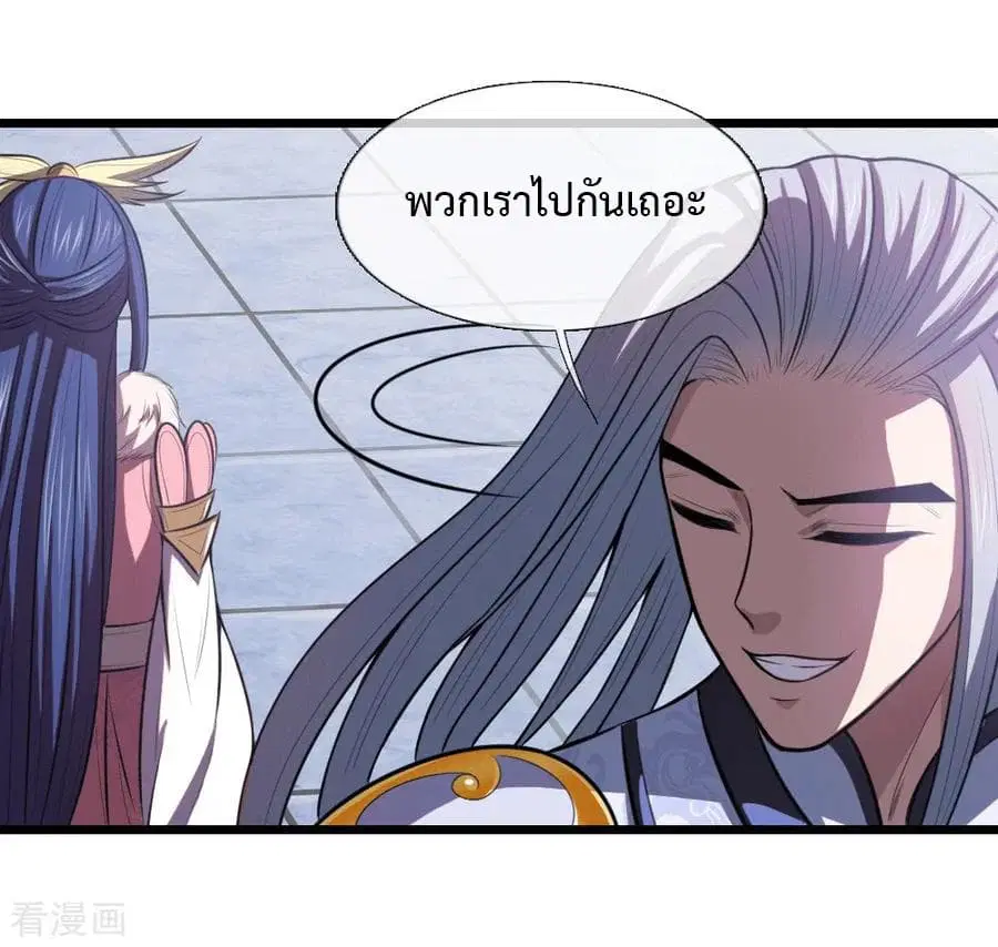 Shenwu Tianzun ตอนที่ 13 หน้า 6