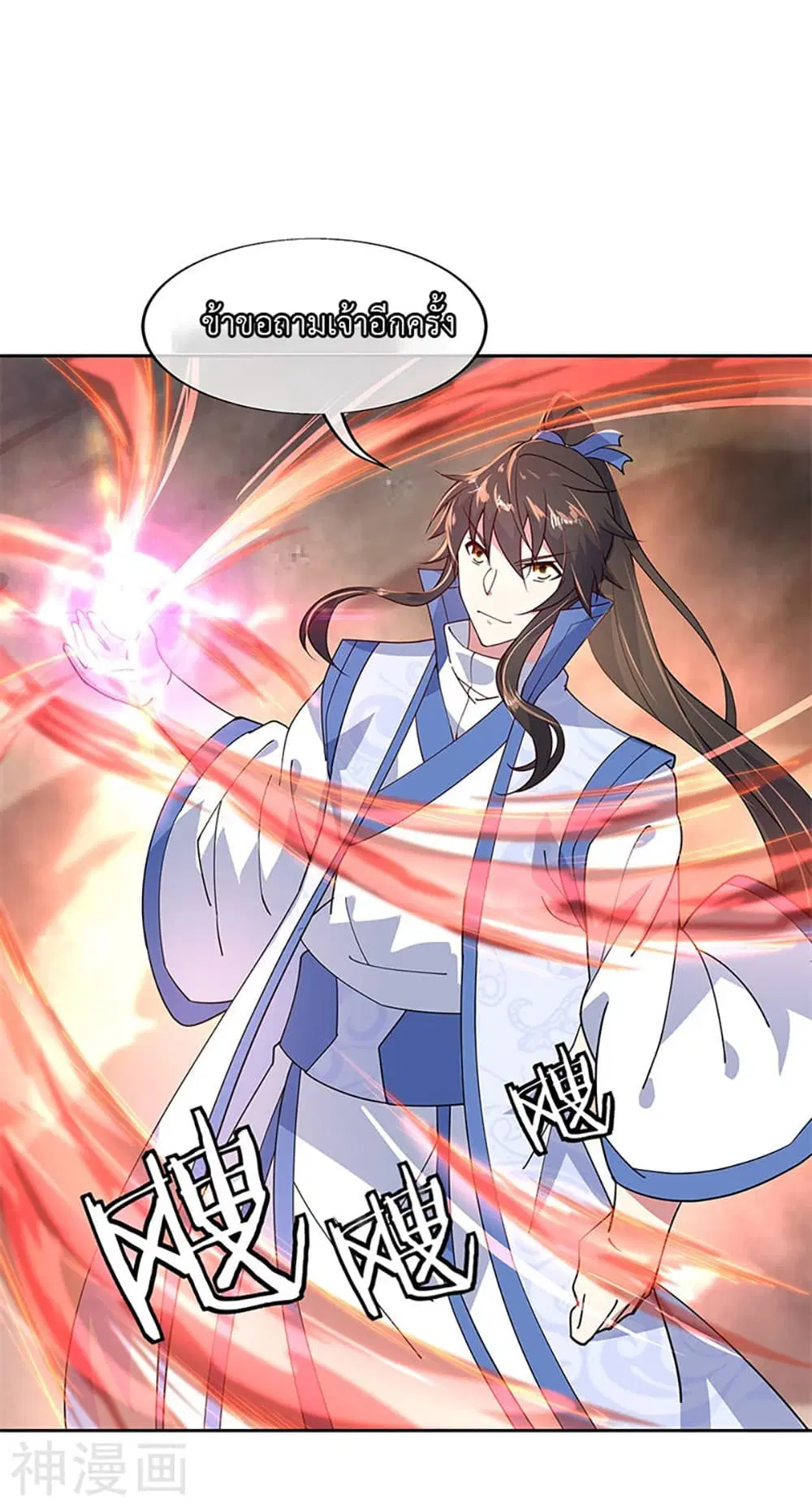 Peerless Battle Spirit (Tian Cang Zi Dongman) ตอนที่ 138 หน้า 22