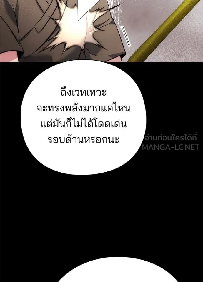 Night of the Ogre ตอนที่ 80 หน้า 42