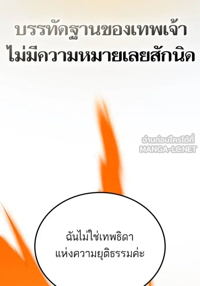 Return to Player ตอนที่ 177 หน้า 7
