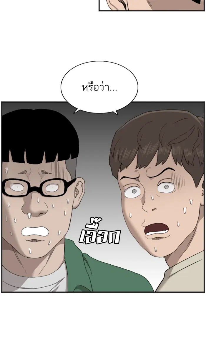 Bad Guy ตอนที่ 61 หน้า 55