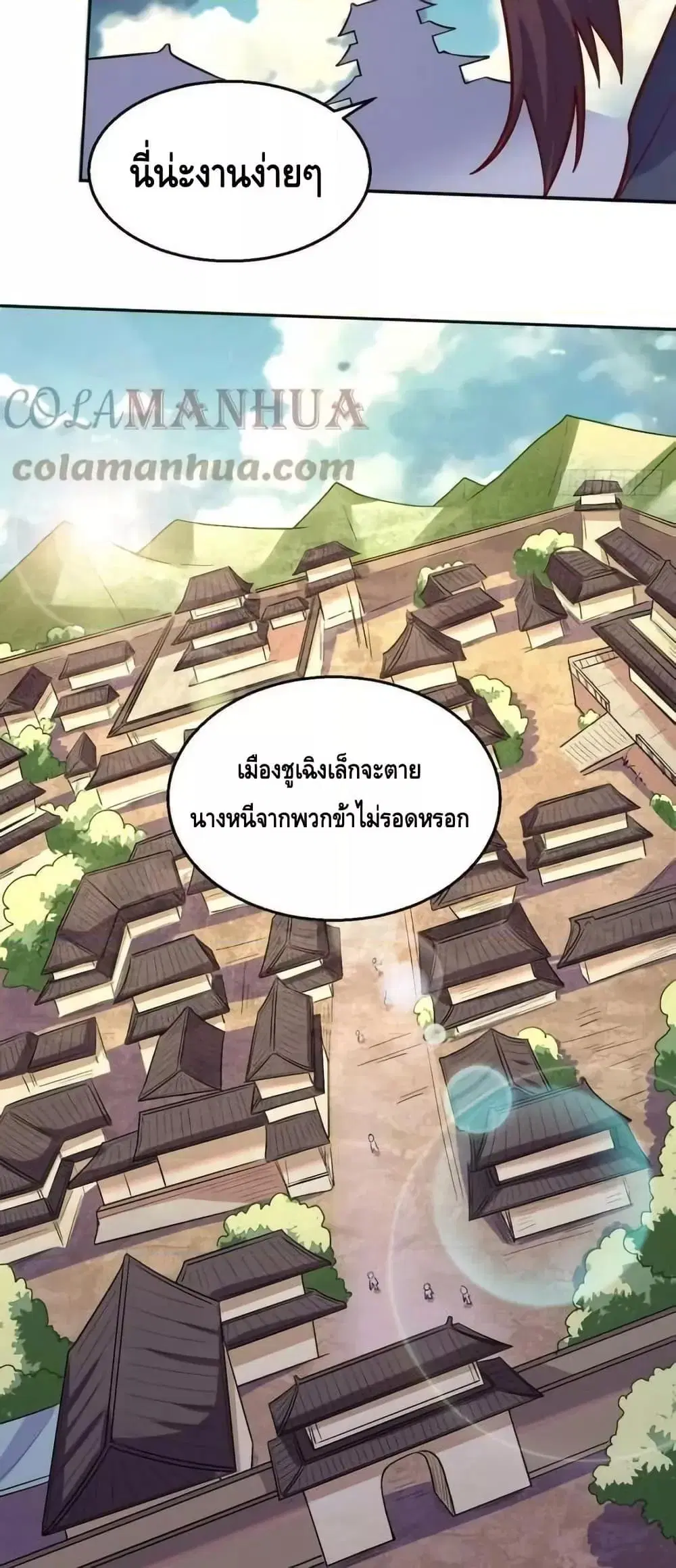 It Turns Out That I Am A Big Cultivator ตอนที่ 208 หน้า 35