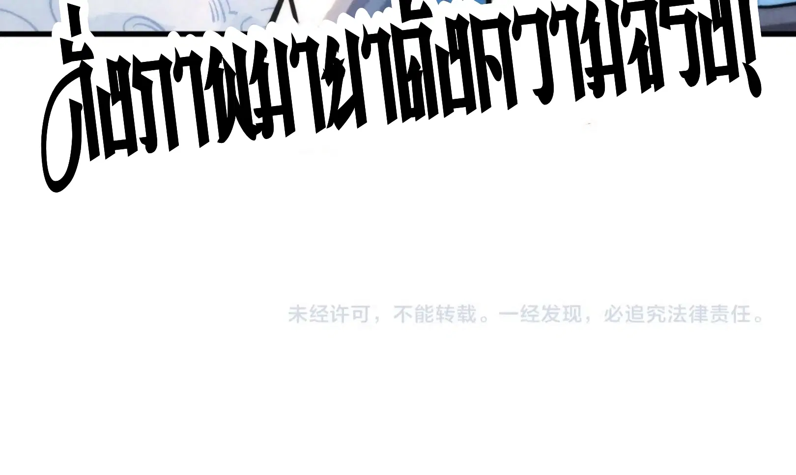 The Eternal Supreme ตอนที่ 267 หน้า 76