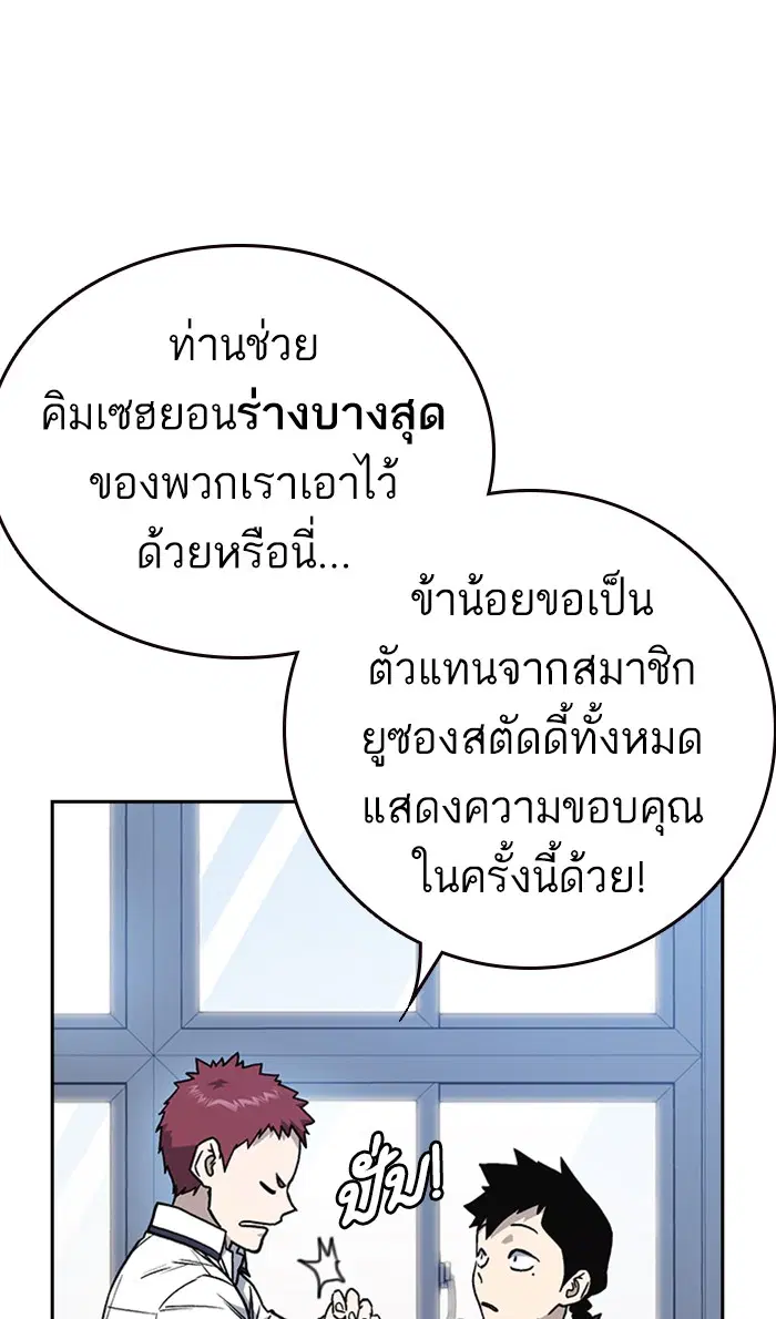 Study Group ตอนที่ 136 หน้า 50