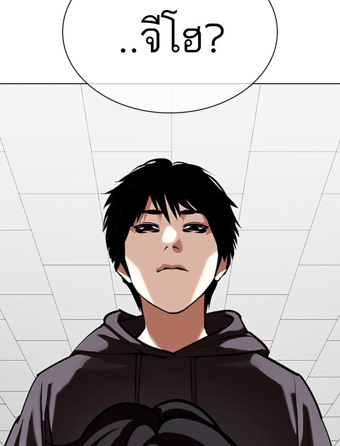Lookism ตอนที่ 354 หน้า 161