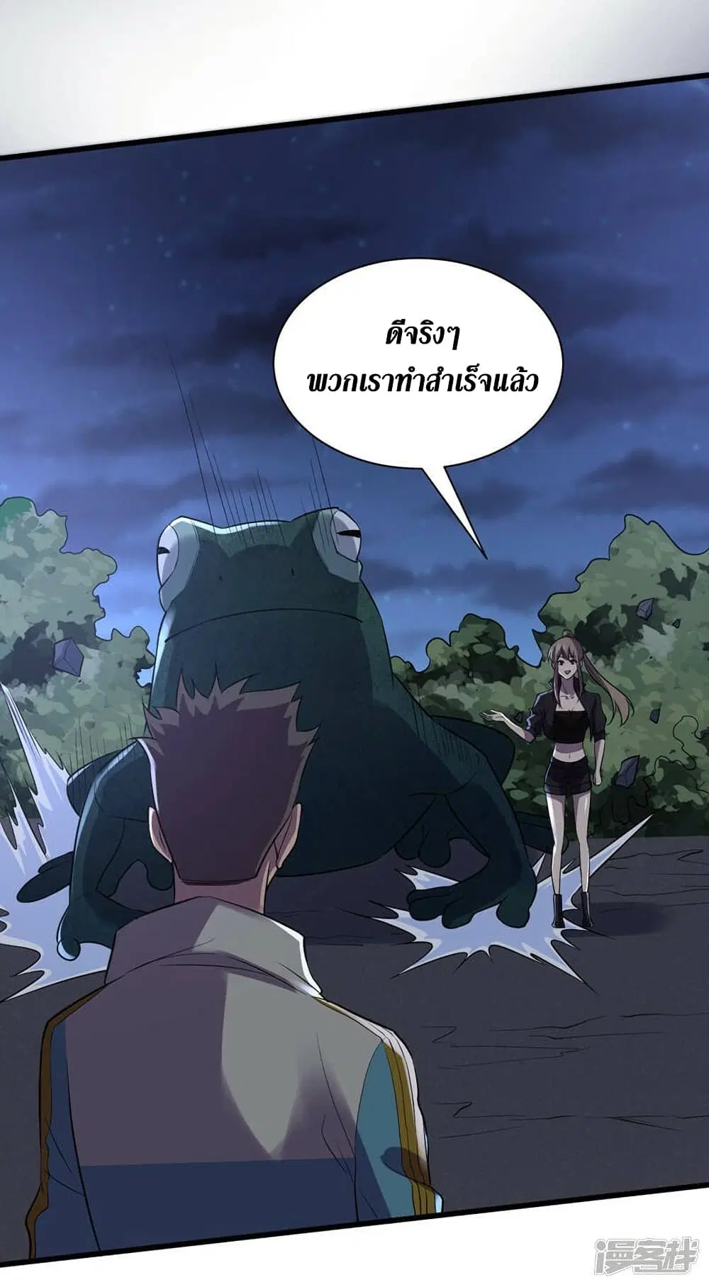 The Last Hero ตอนที่ 136 หน้า 14