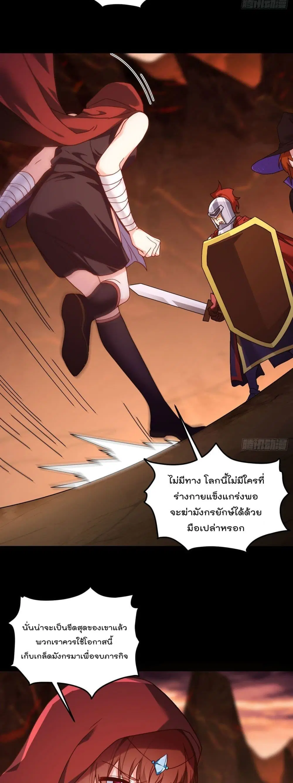 The Immortal Emperor Luo Wuji Has Returned ตอนที่ 131 หน้า 28