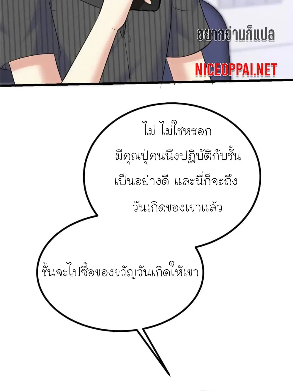 My Beautiful Time with You ตอนที่ 163 หน้า 34