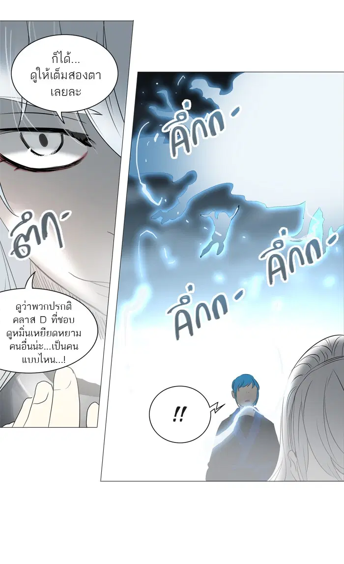 Tower of God ตอนที่ 243 หน้า 34
