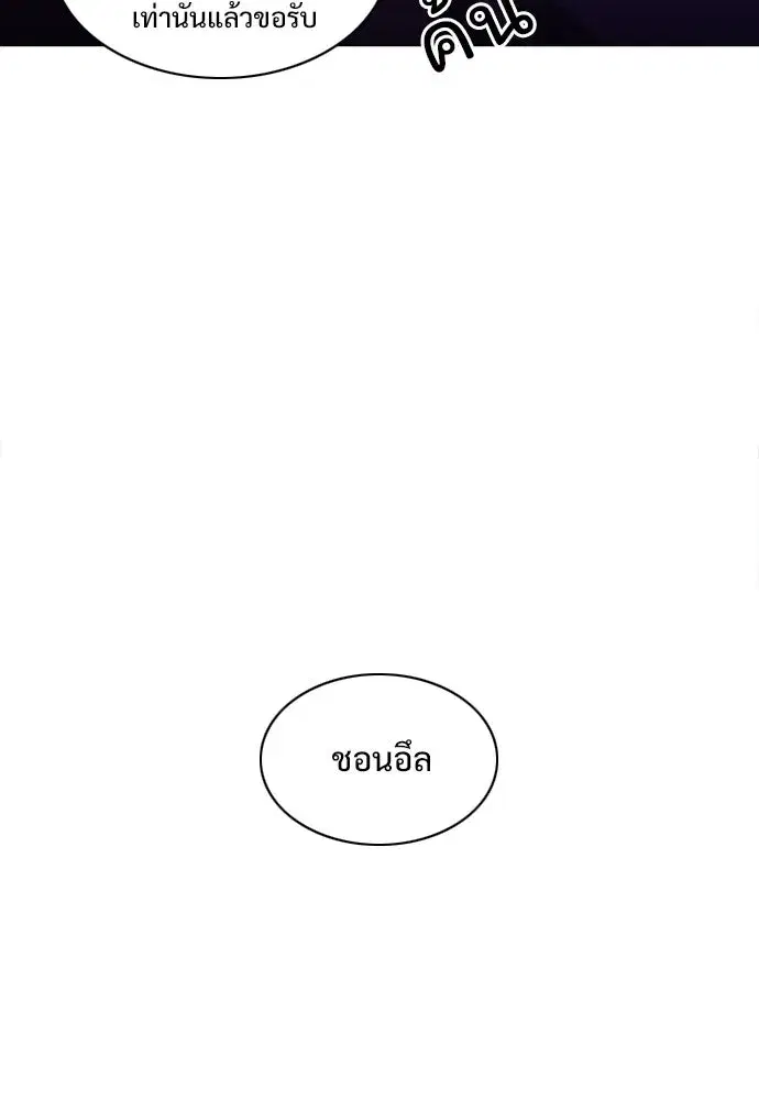 JAKDU ตอนที่ 77 หน้า 94