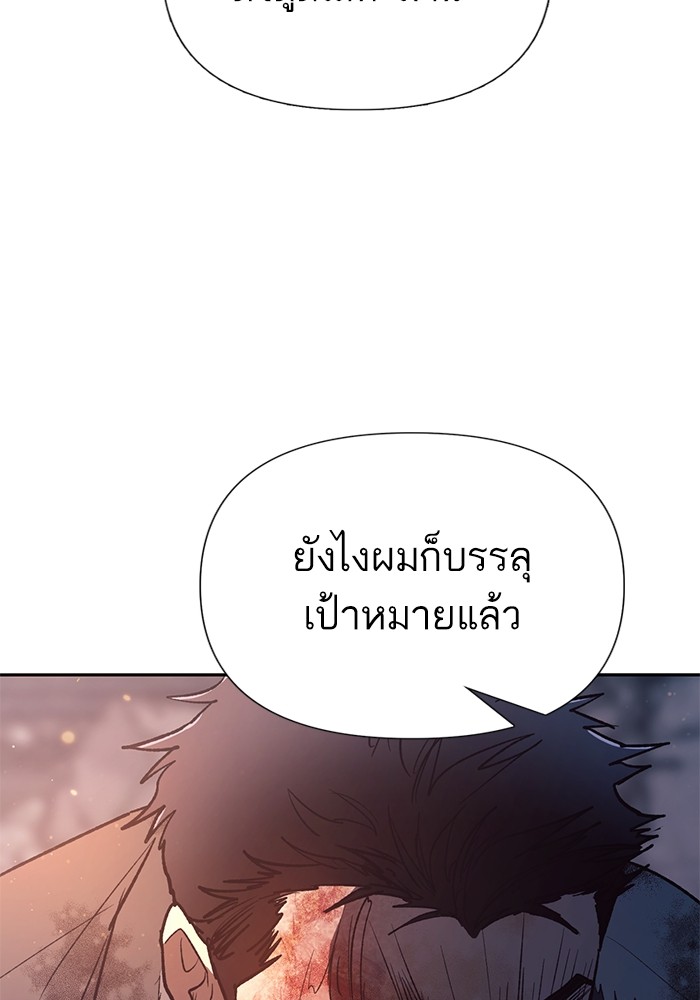 My S-Class Hunters (The S-Classes That I Raised) ตอนที่ 127 หน้า 134