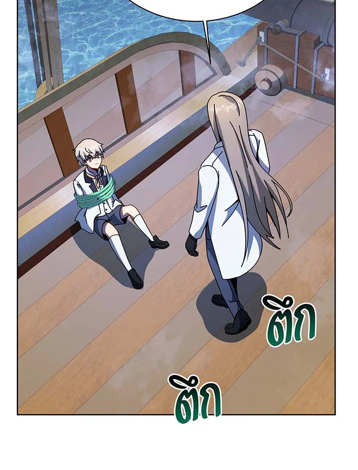 Necromancer Academy’s Genius Summoner ตอนที่ 95 หน้า 88