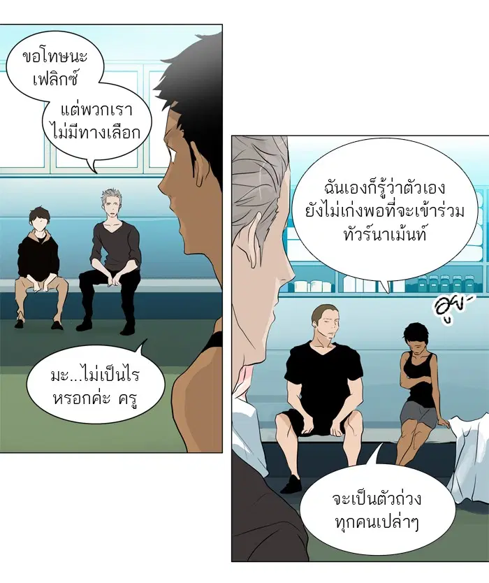 Tower of God ตอนที่ 199 หน้า 11