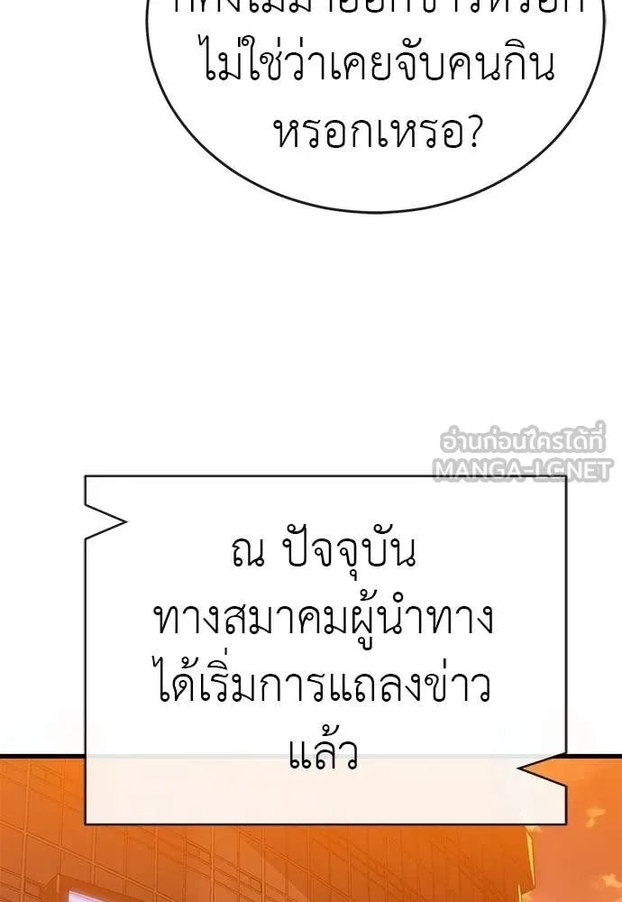 Reincarnation Path of The Underworld King ยอมรา ผู้พิพากษาจากนรก ตอนที่ 105 หน้า 103