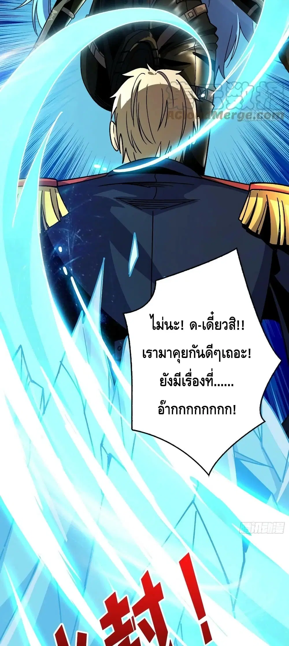 King Account at the Start ตอนที่ 198 หน้า 35