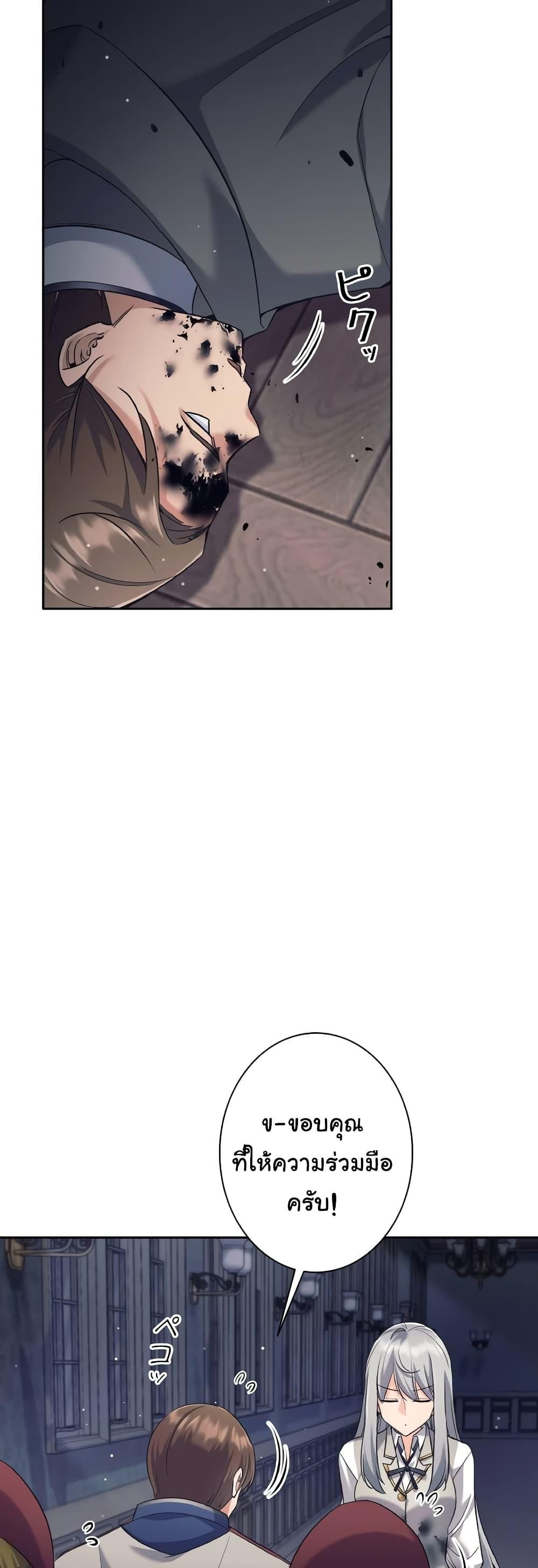 I Quit the Hero’s Party ตี้ผู้กล้ากากๆแบบนี้ ฉันขอลาออก! ตอนที่ 22 หน้า 35