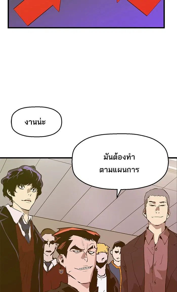 Weak Hero ตอนที่ 41 หน้า 83