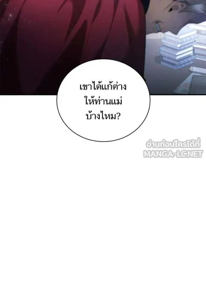 Sister I Am the Queen in This Life ตอนที่ 150 หน้า 70
