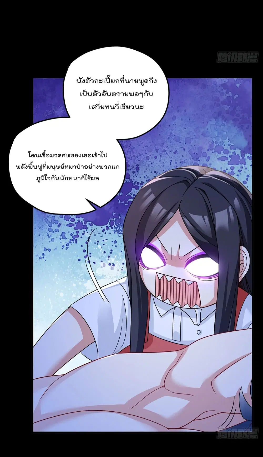 The Immortal Emperor Luo Wuji Has Returned ตอนที่ 172 หน้า 39