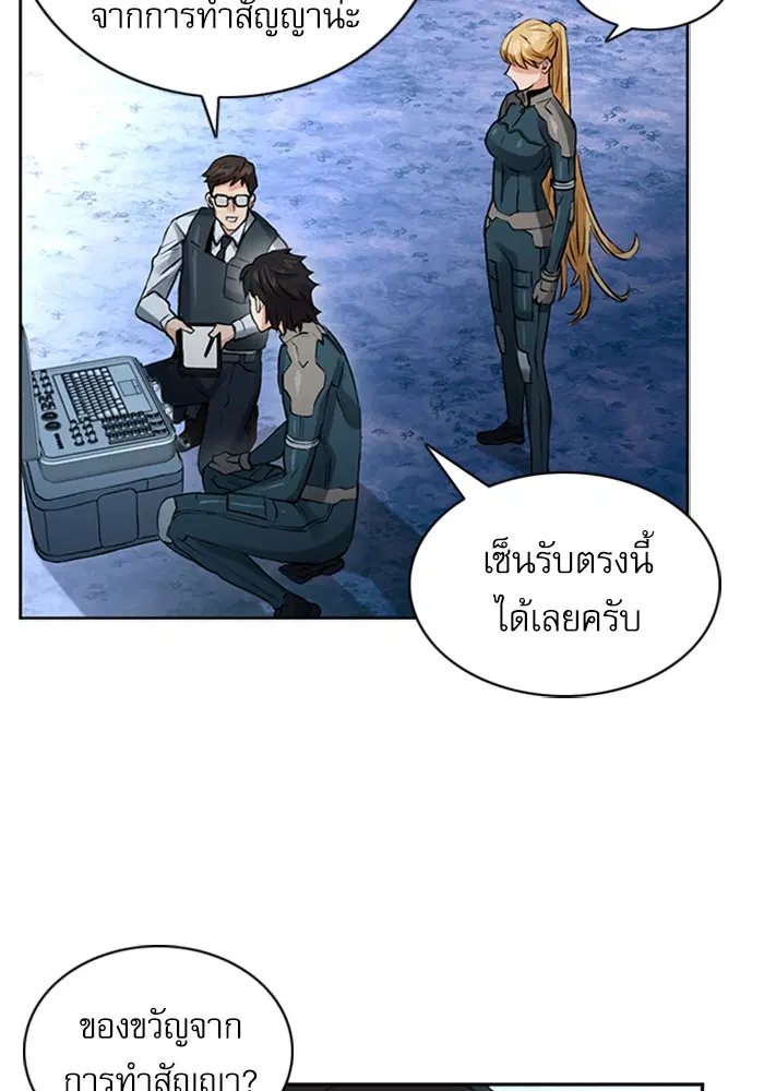 Seoul Station Druid ตอนที่ 36 หน้า 89