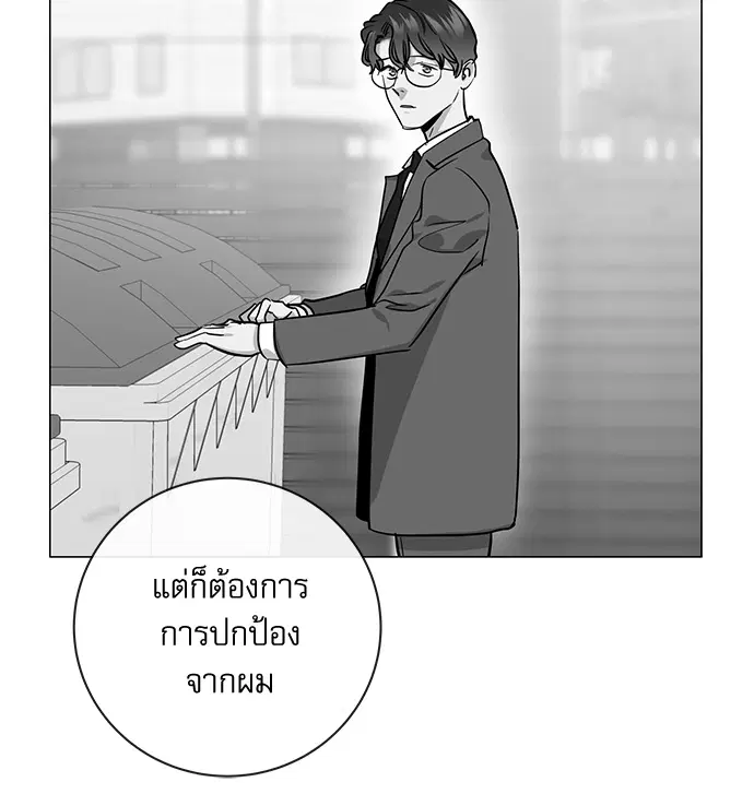 Red Candy – ปฏิบัติการชิงหัวใจ ตอนที่ 85 หน้า 28