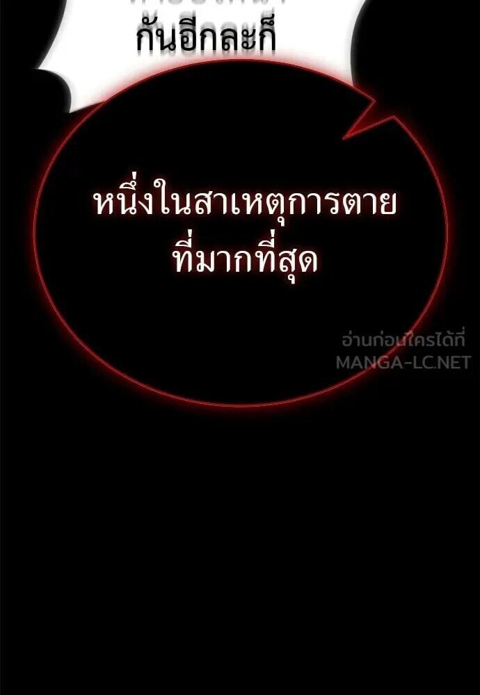 Reincarnation Path of The Underworld King ยอมรา ผู้พิพากษาจากนรก ตอนที่ 135 หน้า 222
