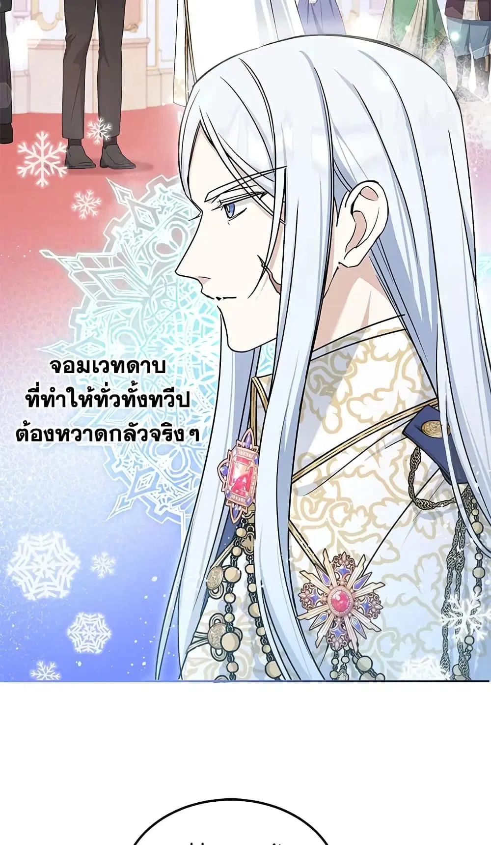 The Wicked Little Princess ตอนที่ 64 หน้า 19