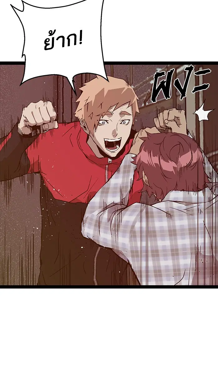 Weak Hero ตอนที่ 97 หน้า 28