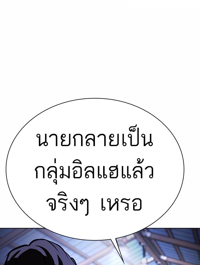 Lookism ตอนที่ 376 หน้า 29