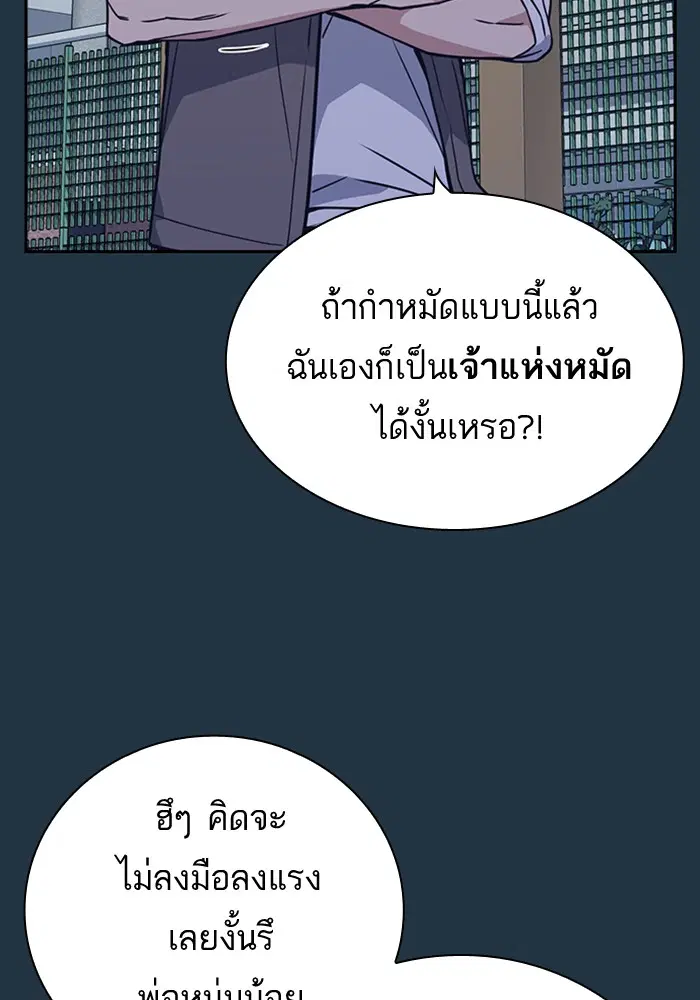 Study Group ตอนที่ 100 หน้า 27