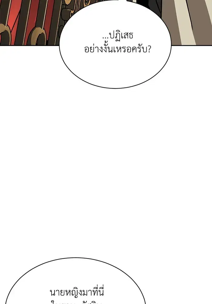 The Lazy Lord Masters the Sword ตอนที่ 64 หน้า 59