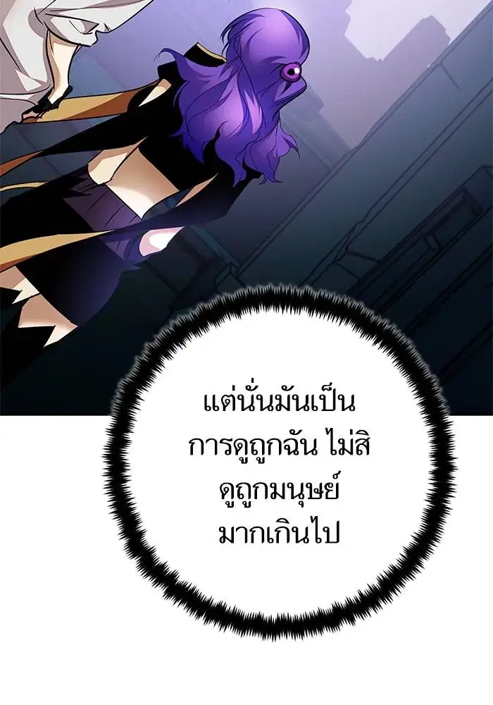 Return to Player ตอนที่ 160 หน้า 64