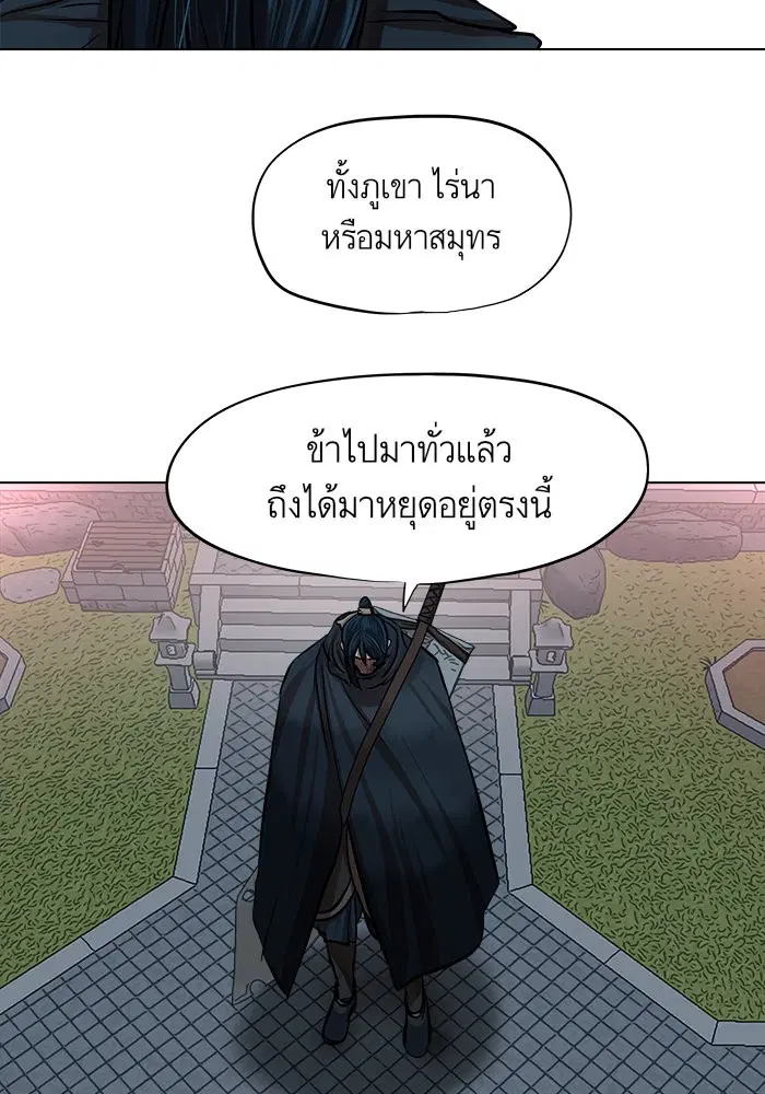 Escort Warrior ตอนที่ 71 หน้า 57