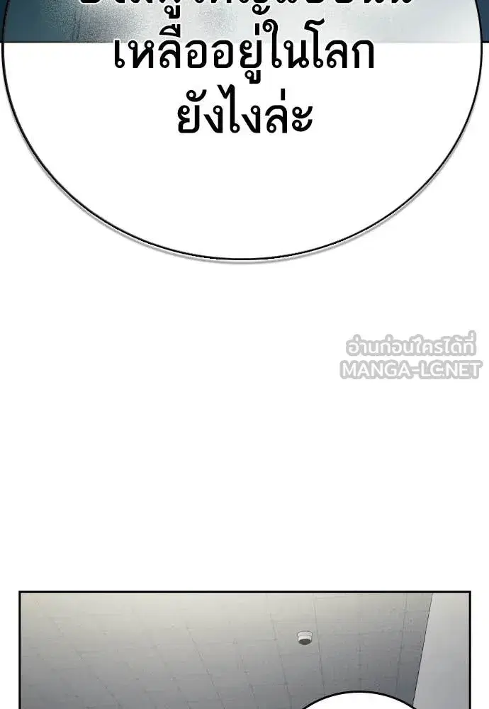 Study Group ตอนที่ 299 หน้า 138