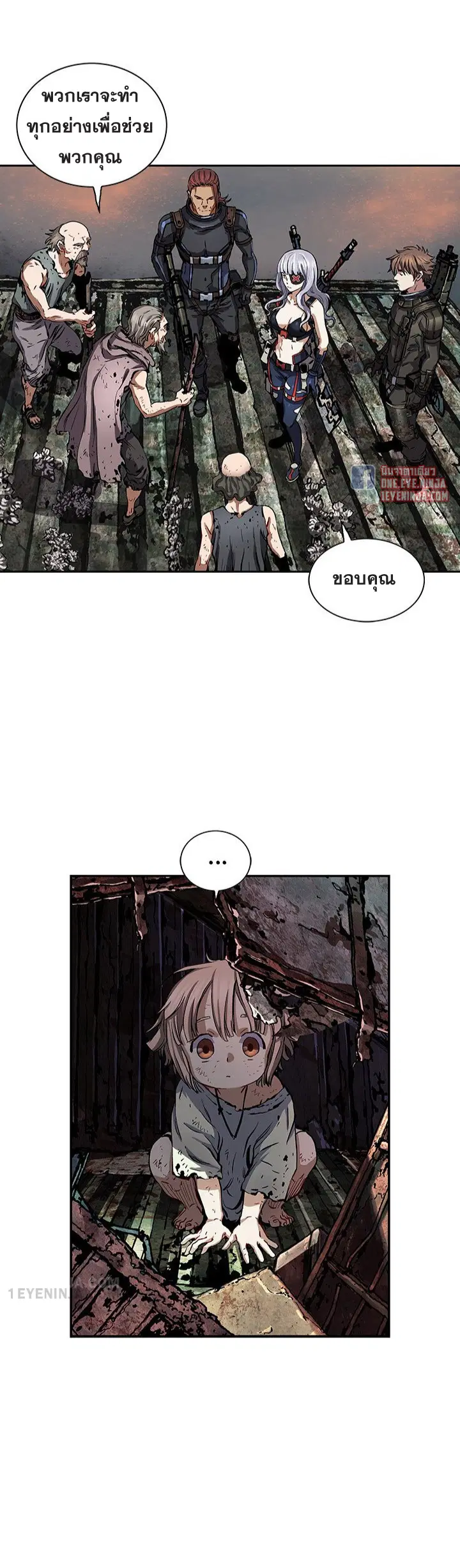 Leviathan ตอนที่ 172 หน้า 8
