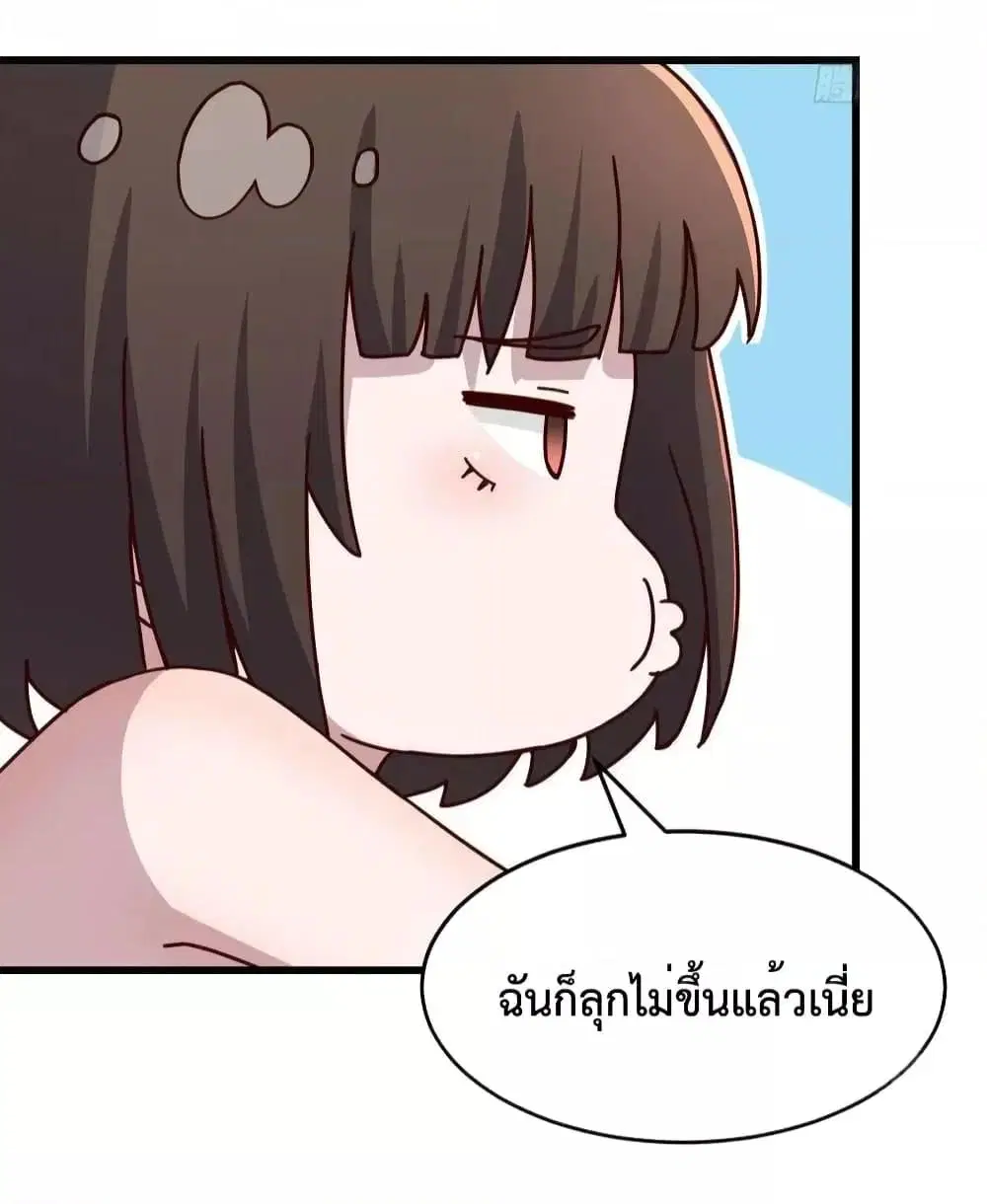 My Twin Girlfriends Loves Me So Much ตอนที่ 208 หน้า 14