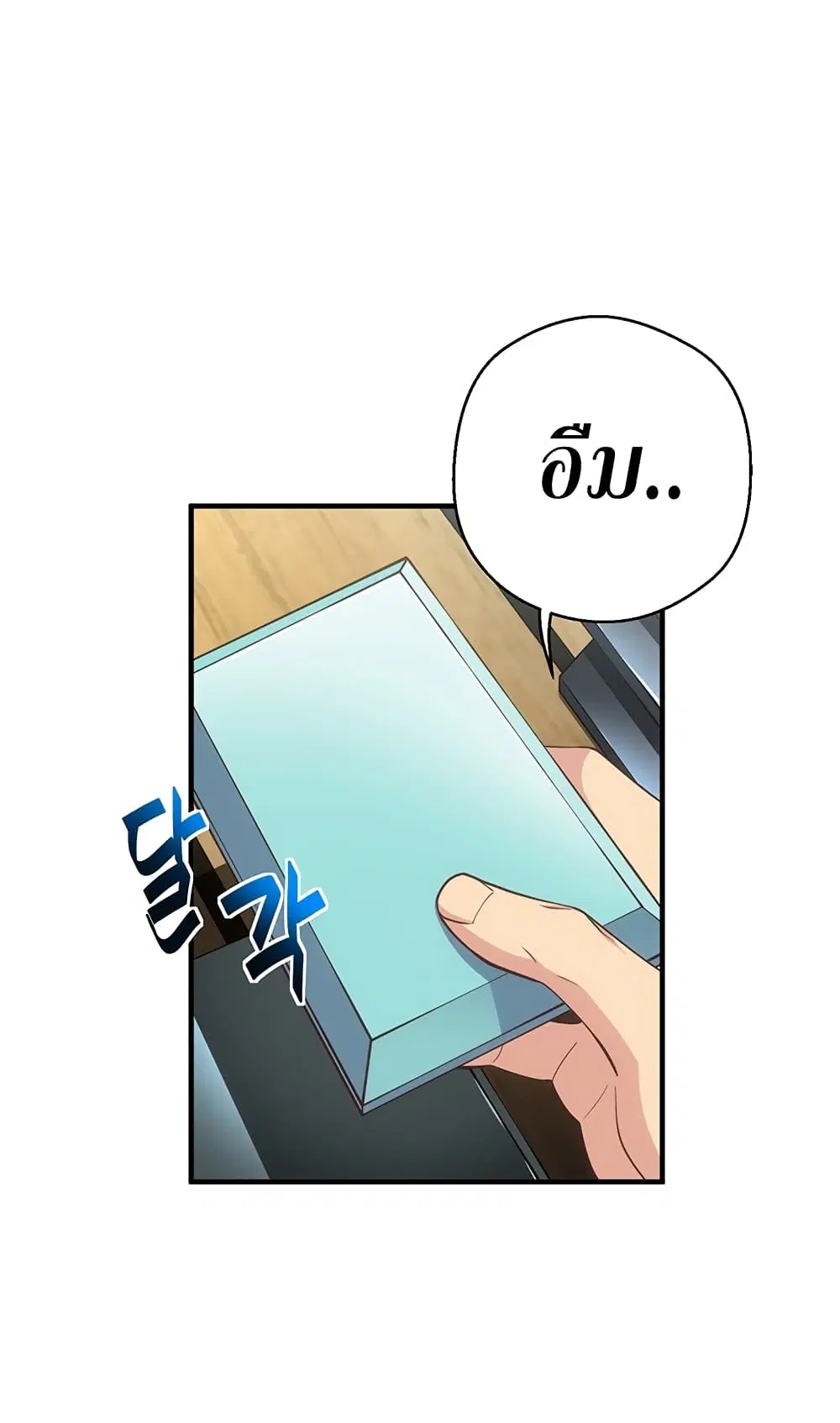 Legendary Moonlight Sculptor ตอนที่ 163 หน้า 10