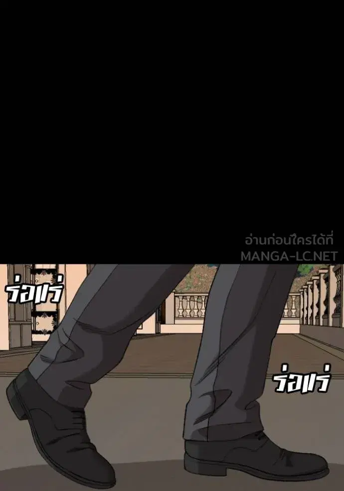 Bad Guy ตอนที่ 273 หน้า 157