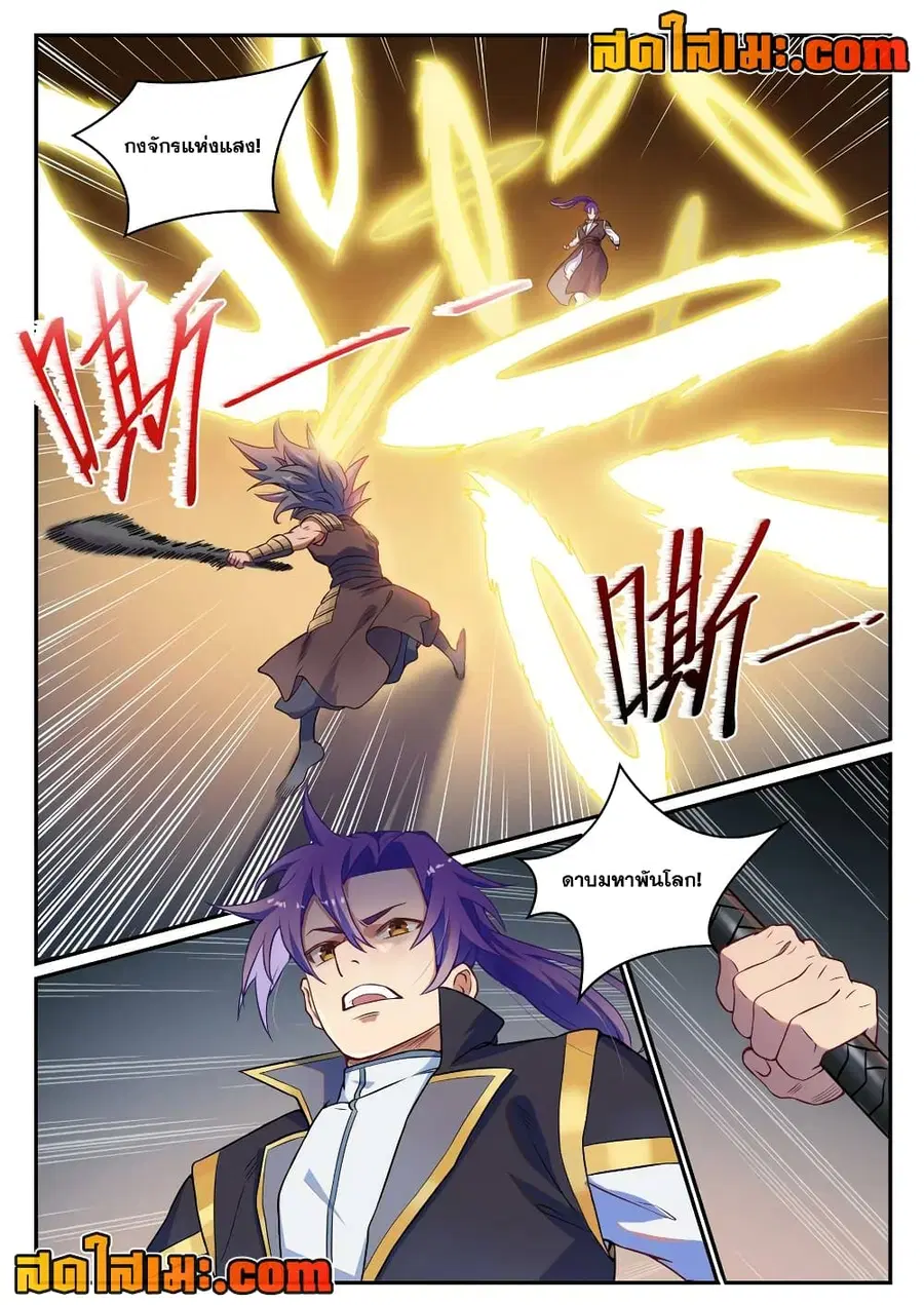 Bailian Chengshen ตอนที่ 801 หน้า 8