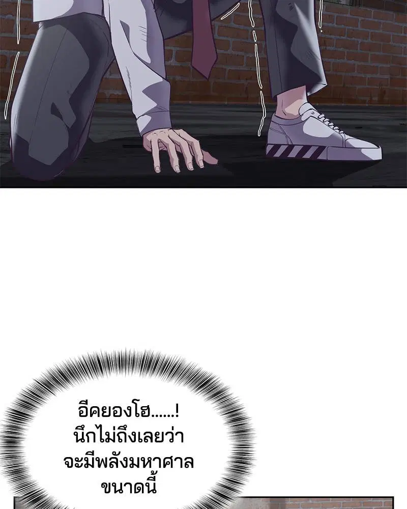 The Boy of Death ตอนที่ 106 หน้า 66